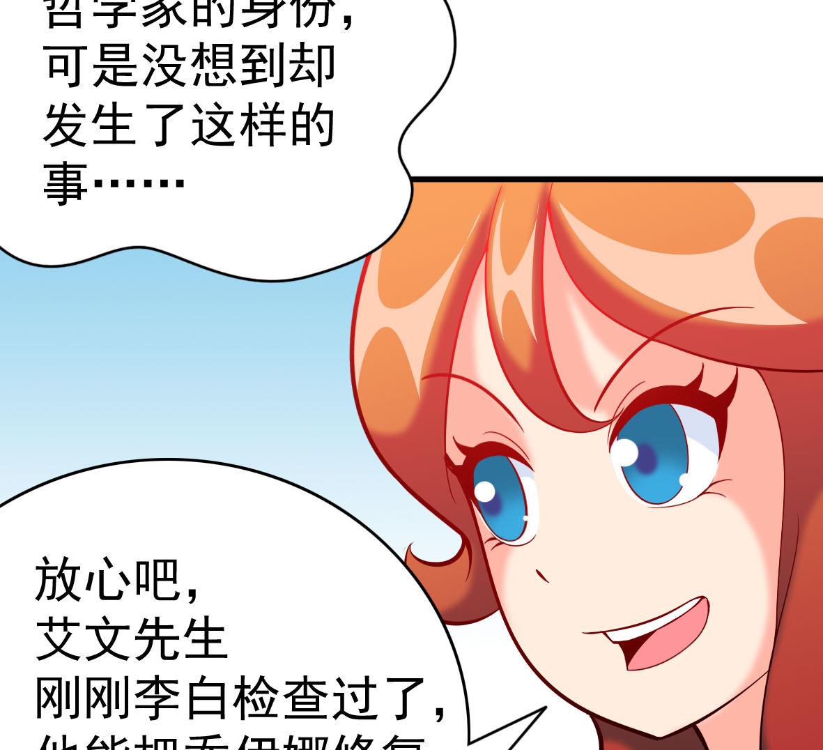 第64话 解救成功(1/2)-第64话