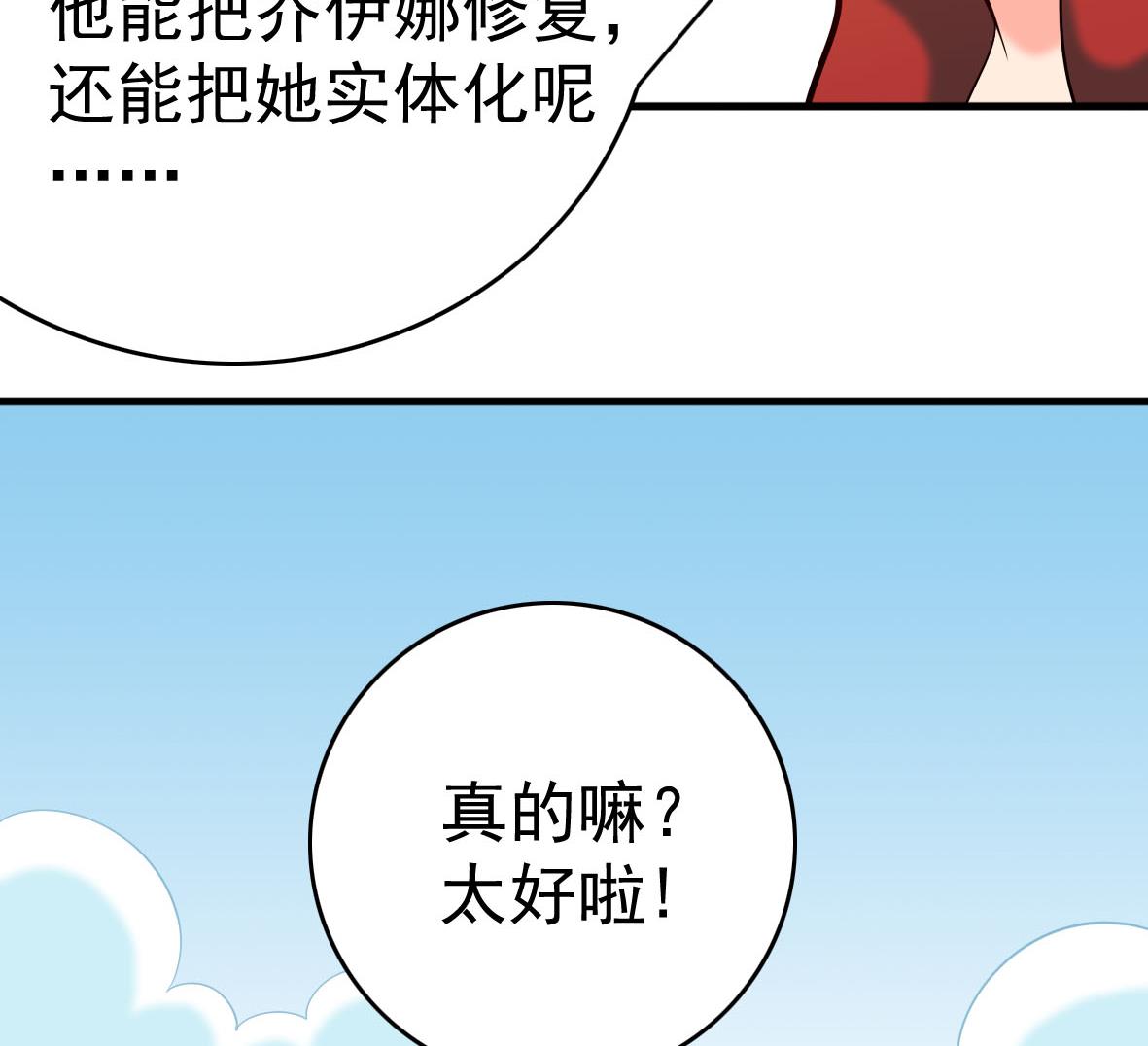 第64话 解救成功(1/2)-第64话