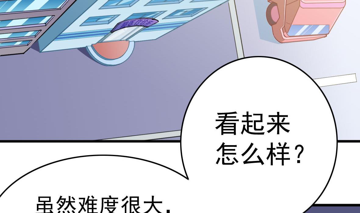 第64话 解救成功(1/2)-第64话