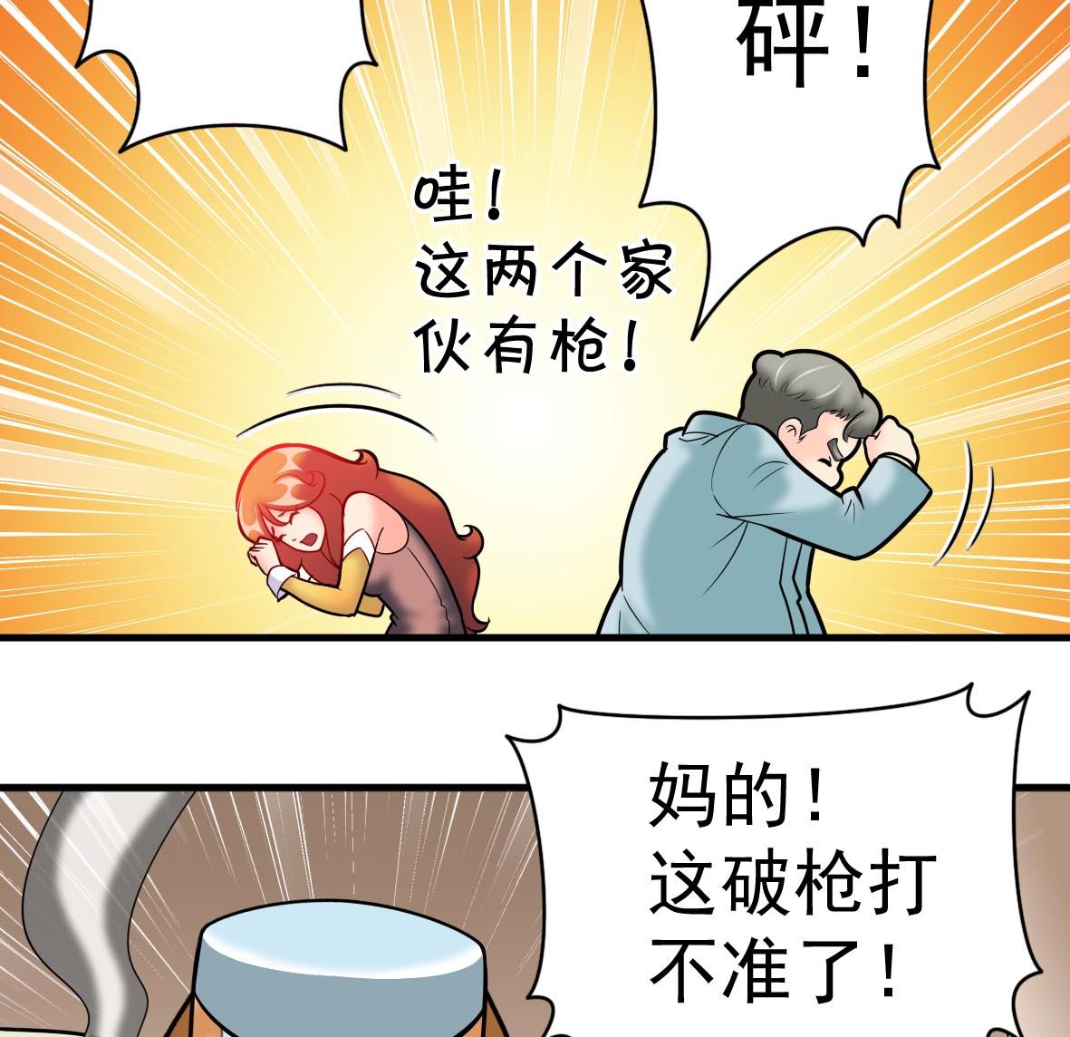 第64话 解救成功(1/2)-第64话