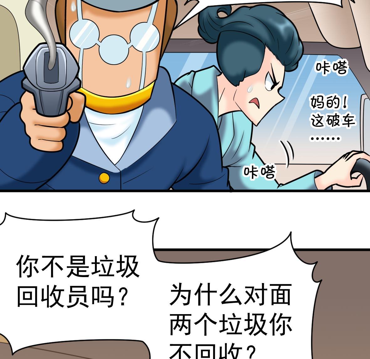 第64话 解救成功(1/2)-第64话