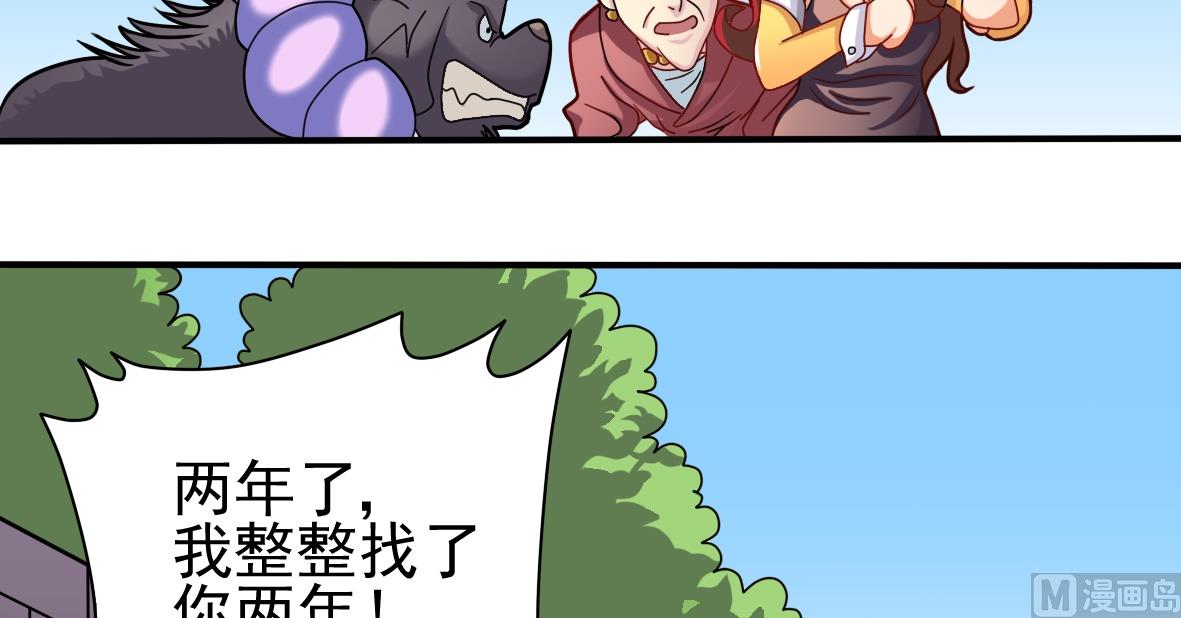 第08话 放人咬人-第8话