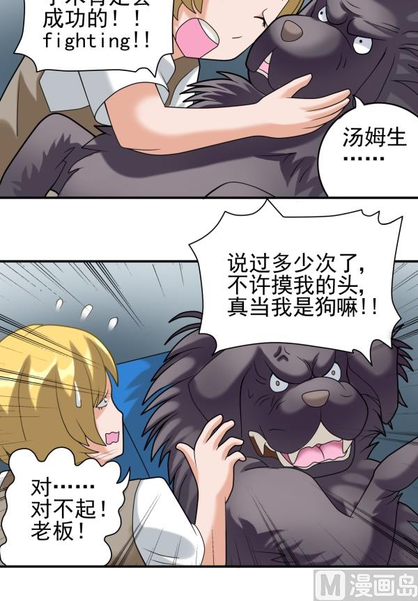 第10话 意识交换-第10话