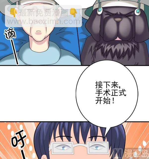 第10话 意识交换-第10话