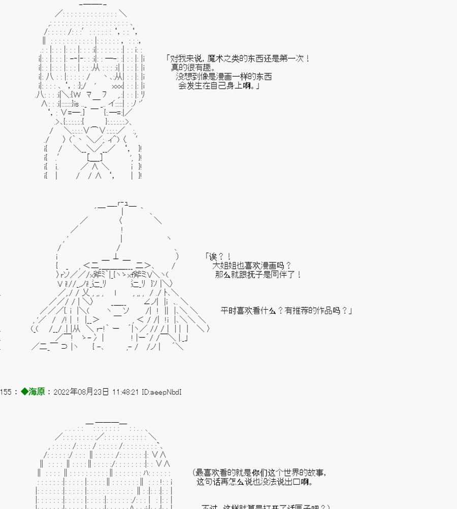 超遊穿越者想要在中聖盃戰爭中存活下來 - 第03話 - 2