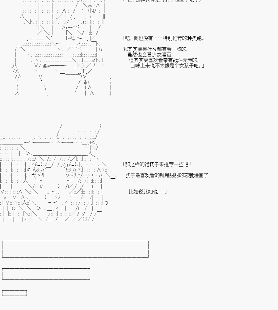 超游穿越者想要在中圣杯战争中存活下来 - 第03话 - 3