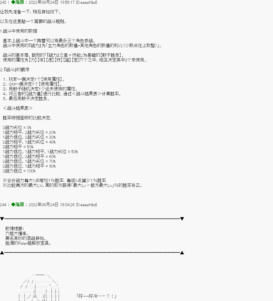 超遊穿越者想要在中聖盃戰爭中存活下來 - 第05話 - 1