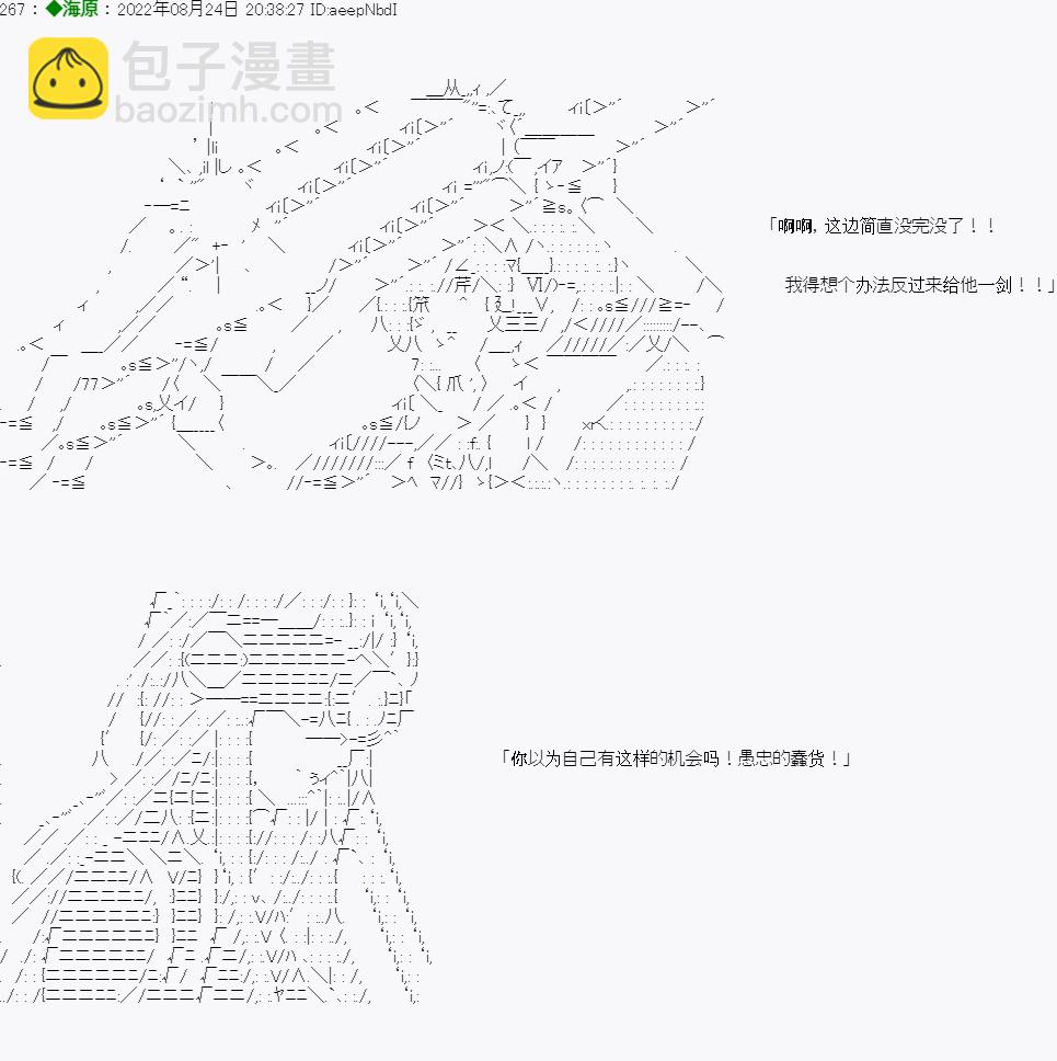 超游穿越者想要在中圣杯战争中存活下来 - 第05话 - 7