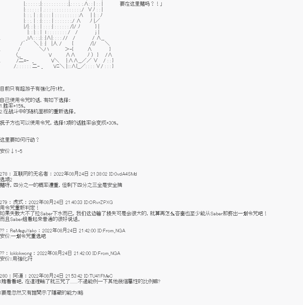 超游穿越者想要在中圣杯战争中存活下来 - 第05话 - 2