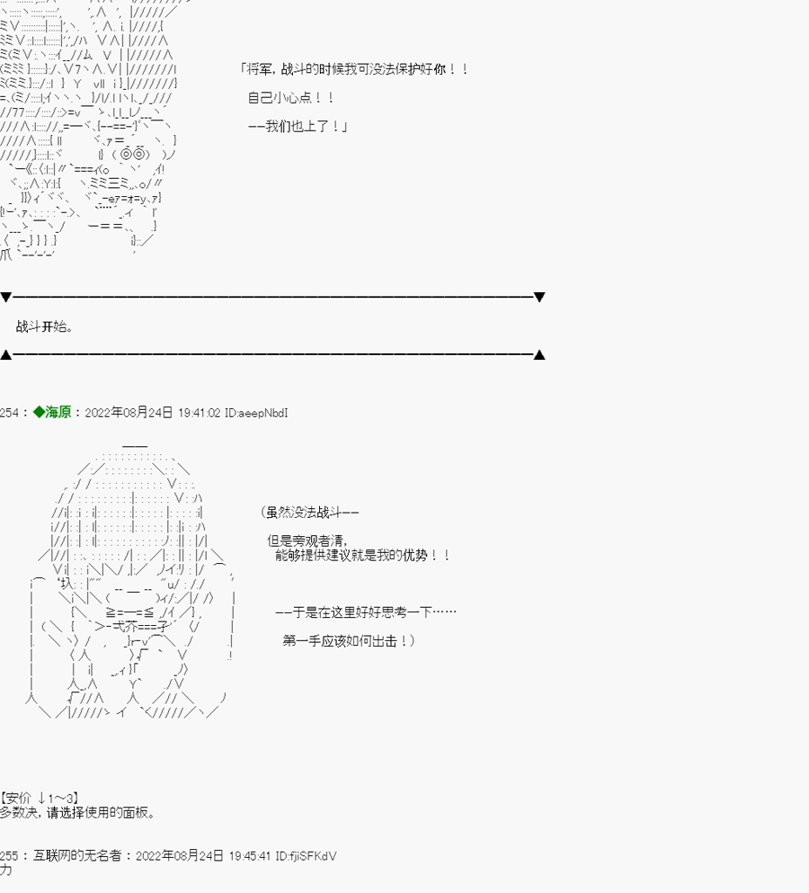 超游穿越者想要在中圣杯战争中存活下来 - 第05话 - 2