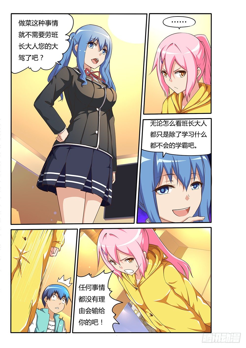 102 冰与火之歌-第102话