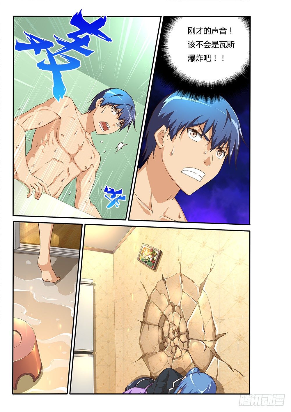 104 识破-第104话