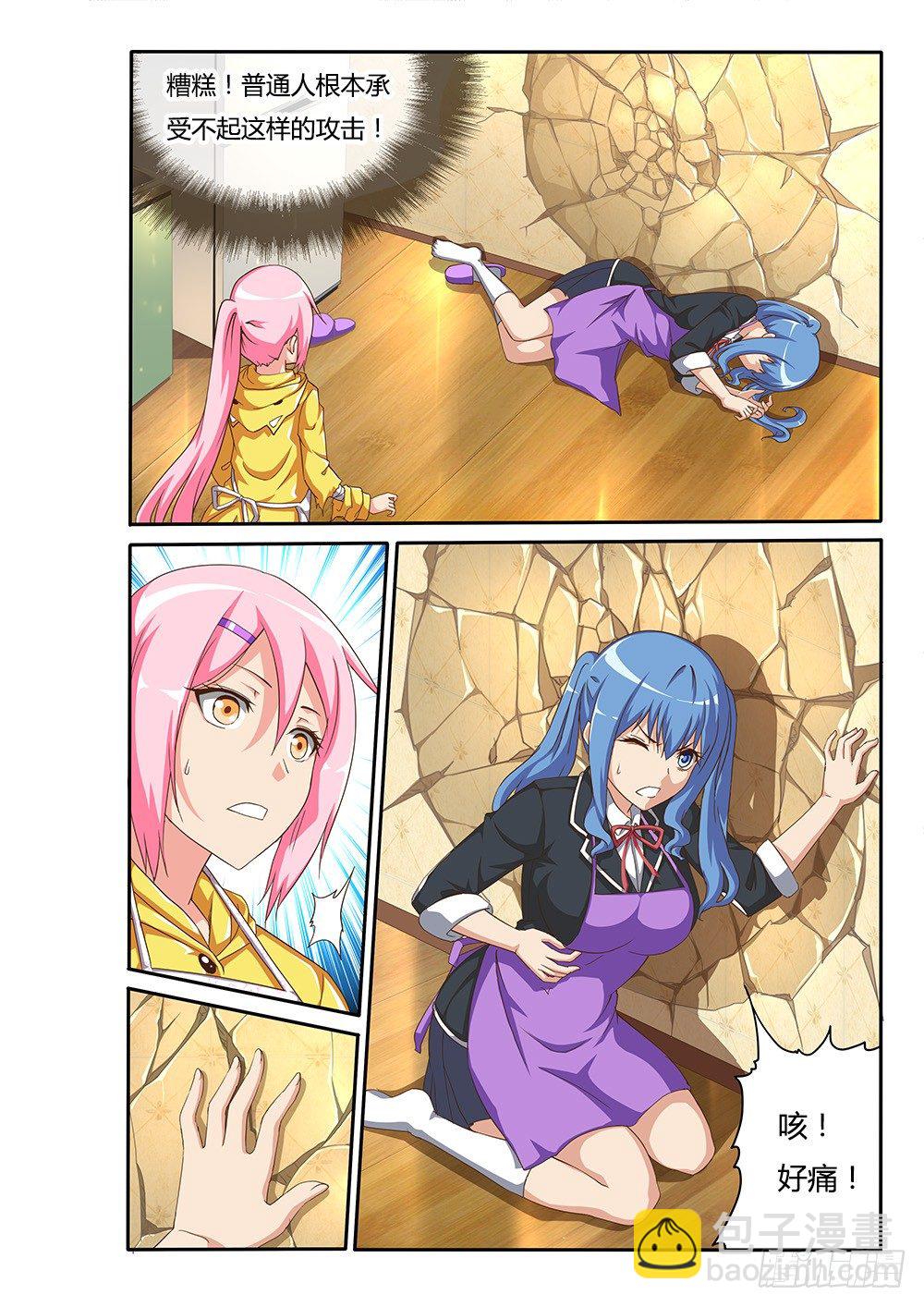 104 识破-第104话