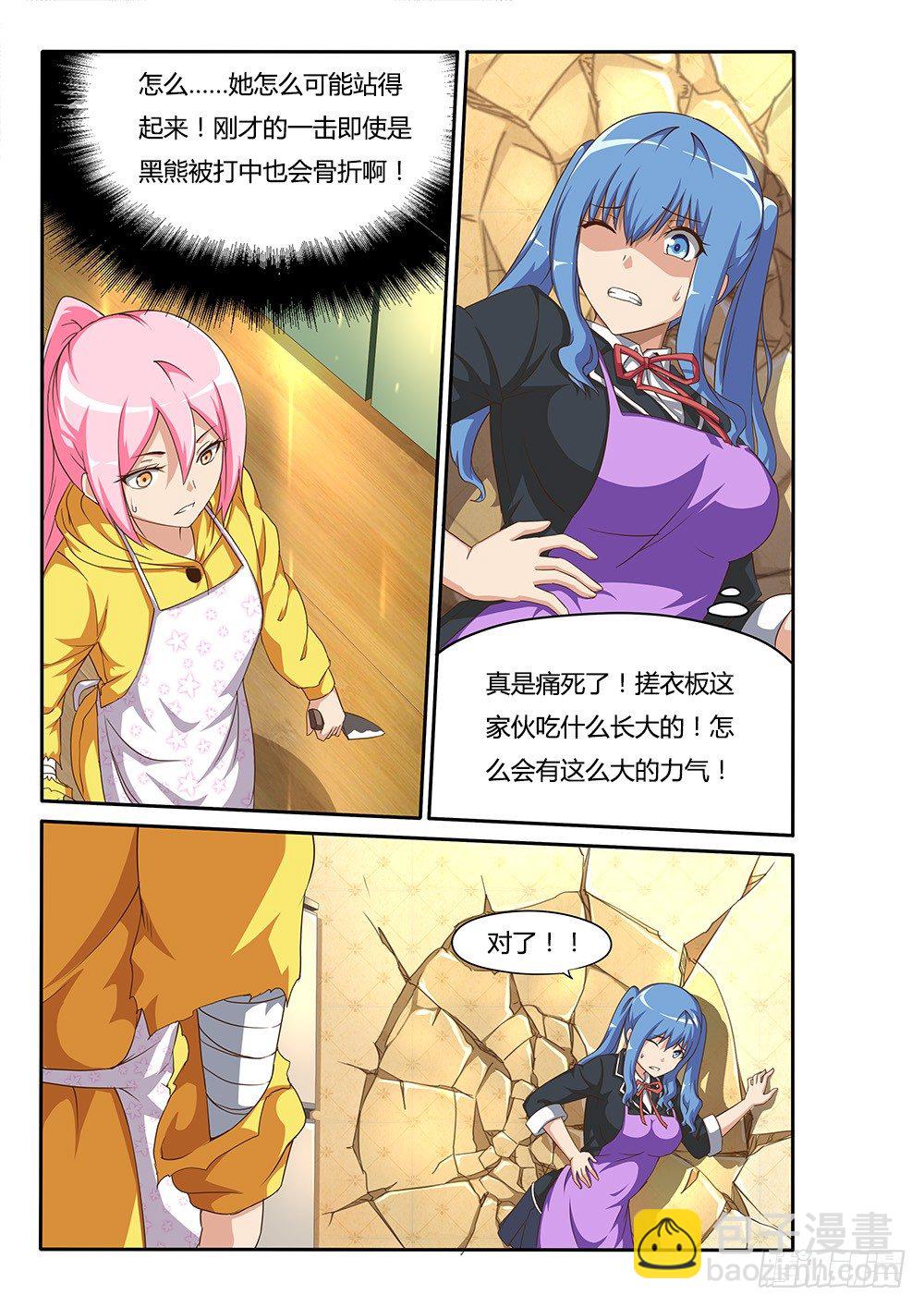 104 识破-第104话