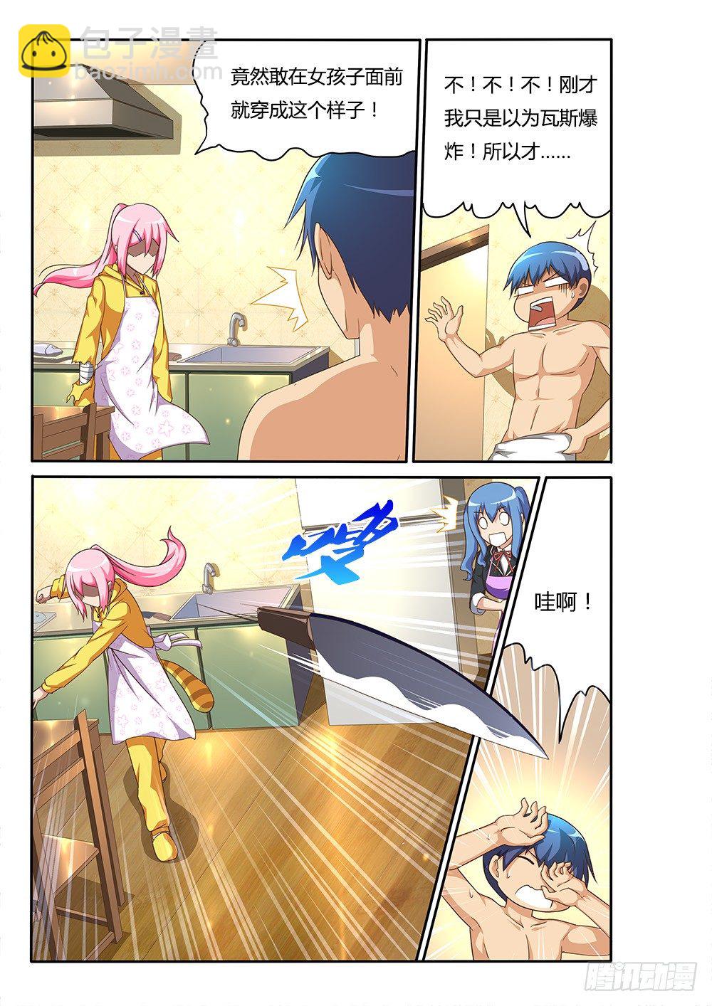 104 识破-第104话