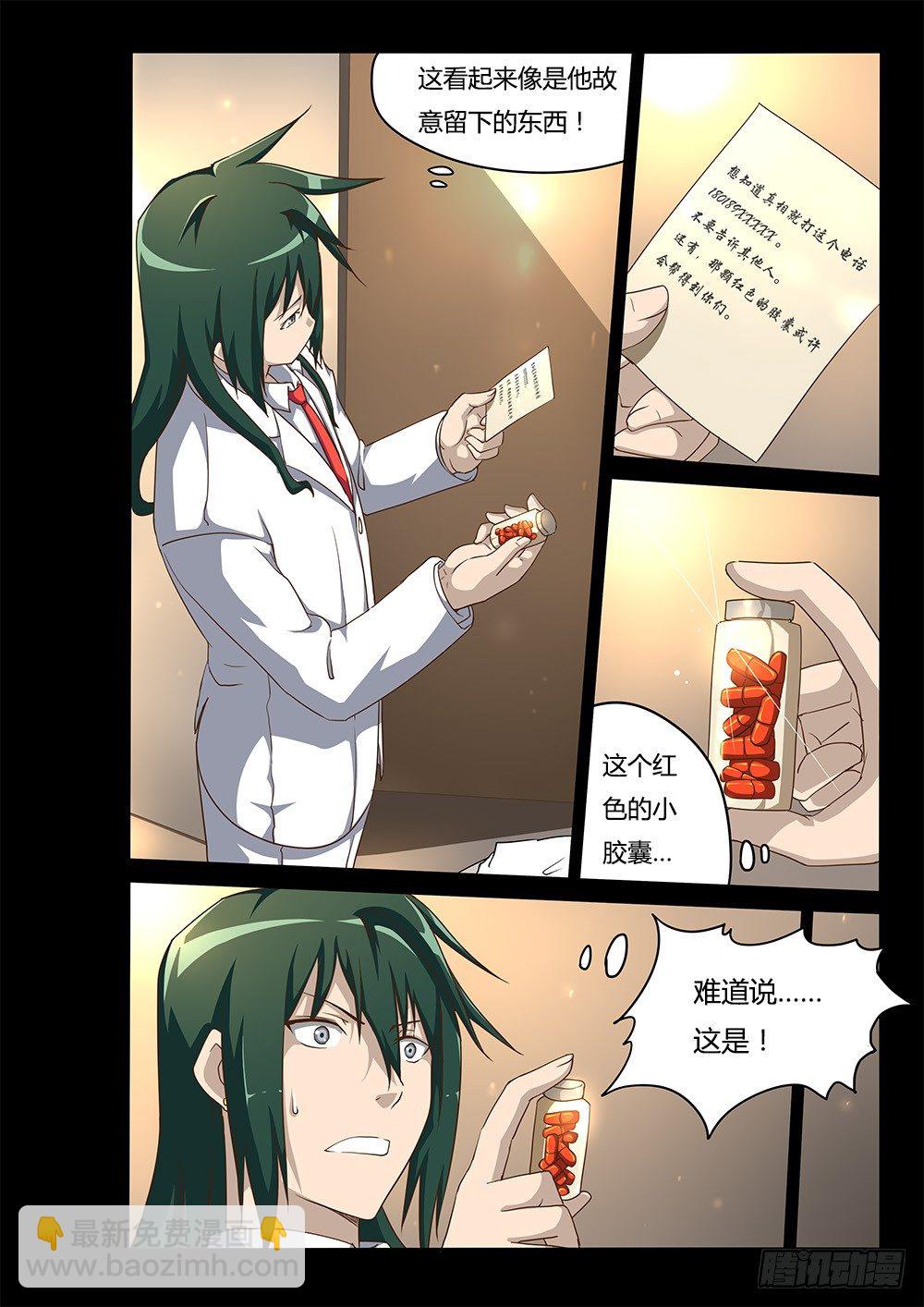 106 目标-第106话