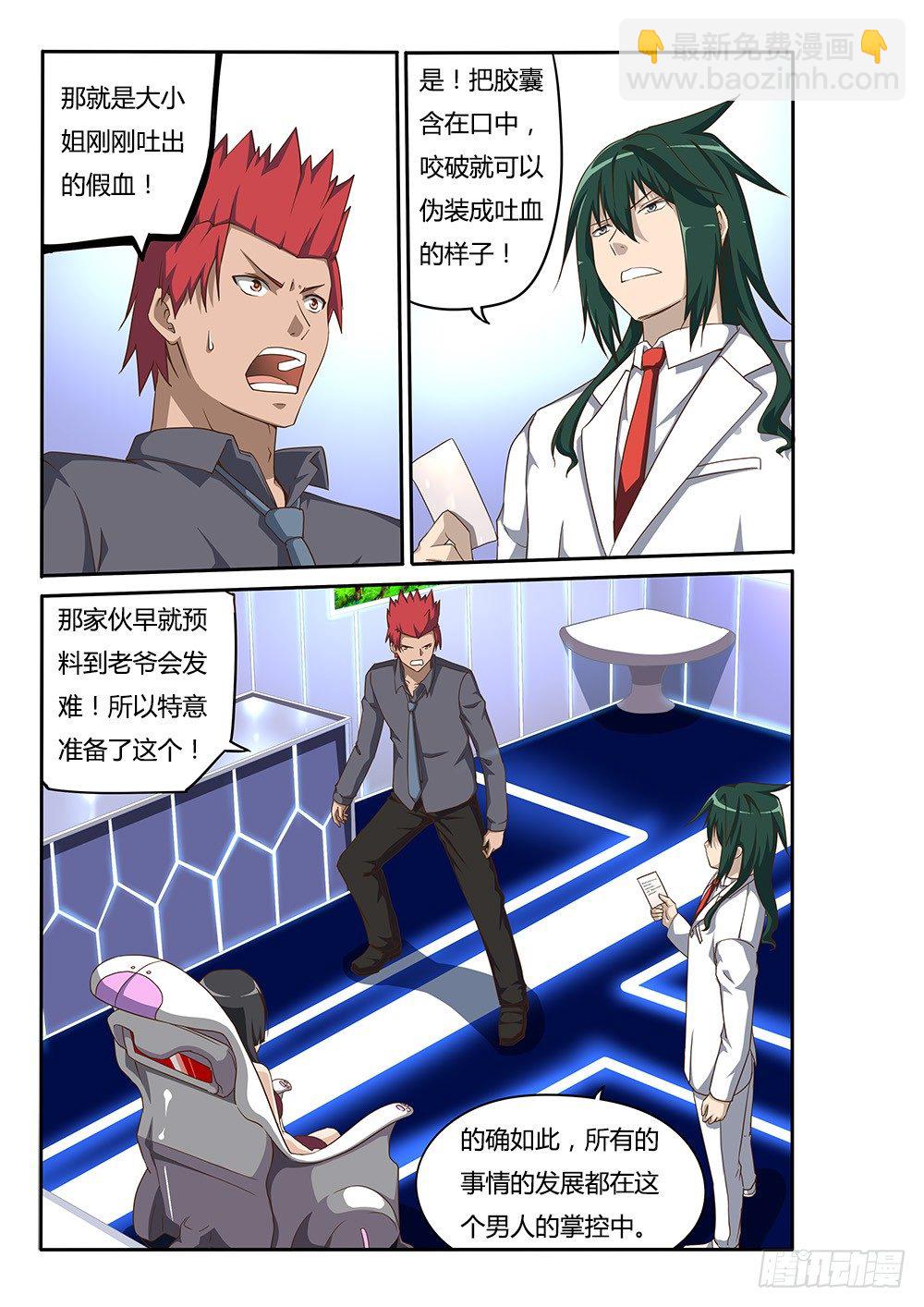 106 目标-第106话