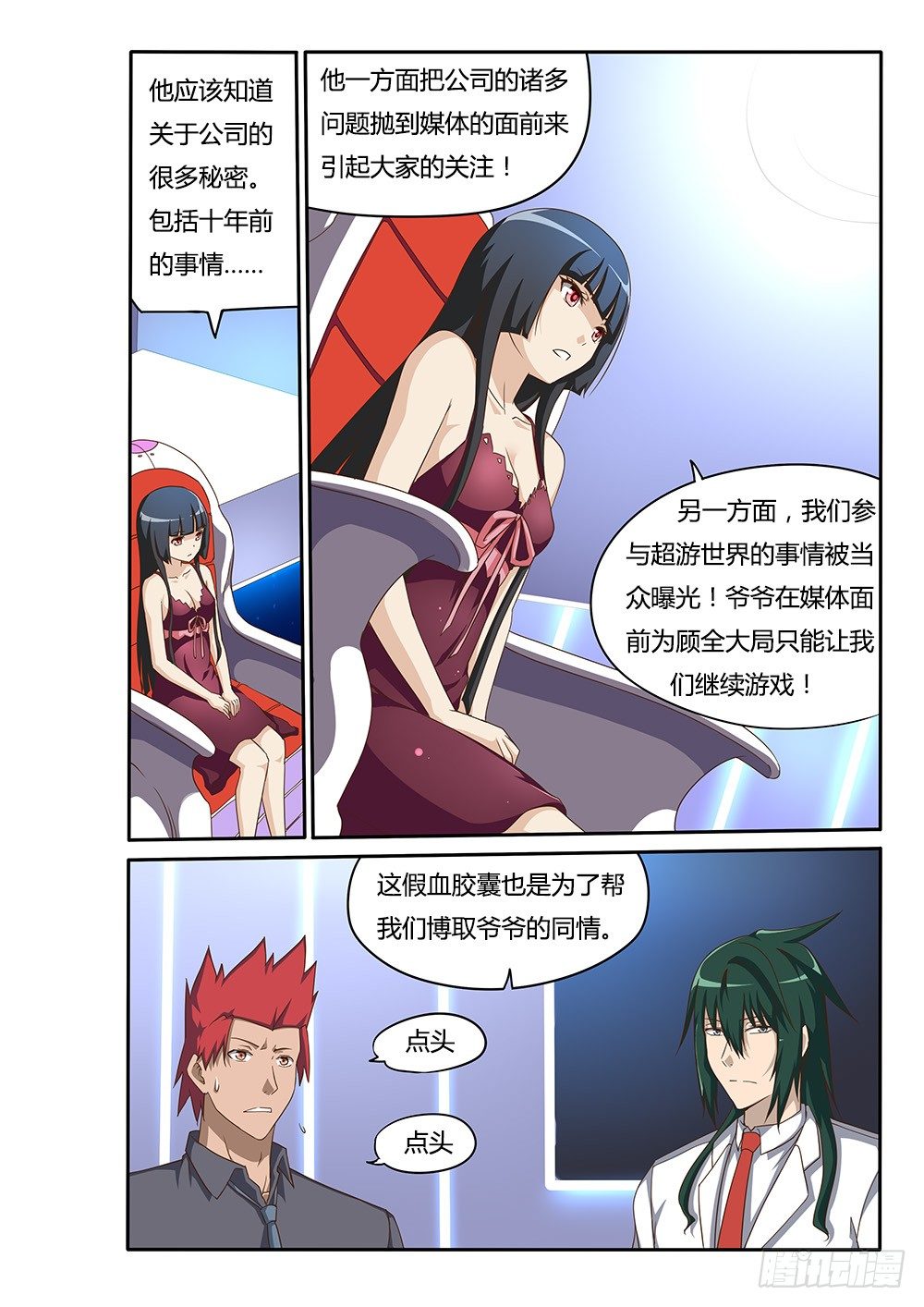 106 目标-第106话