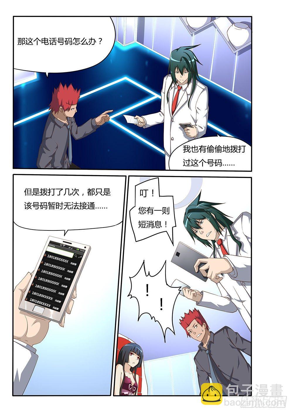 106 目标-第106话