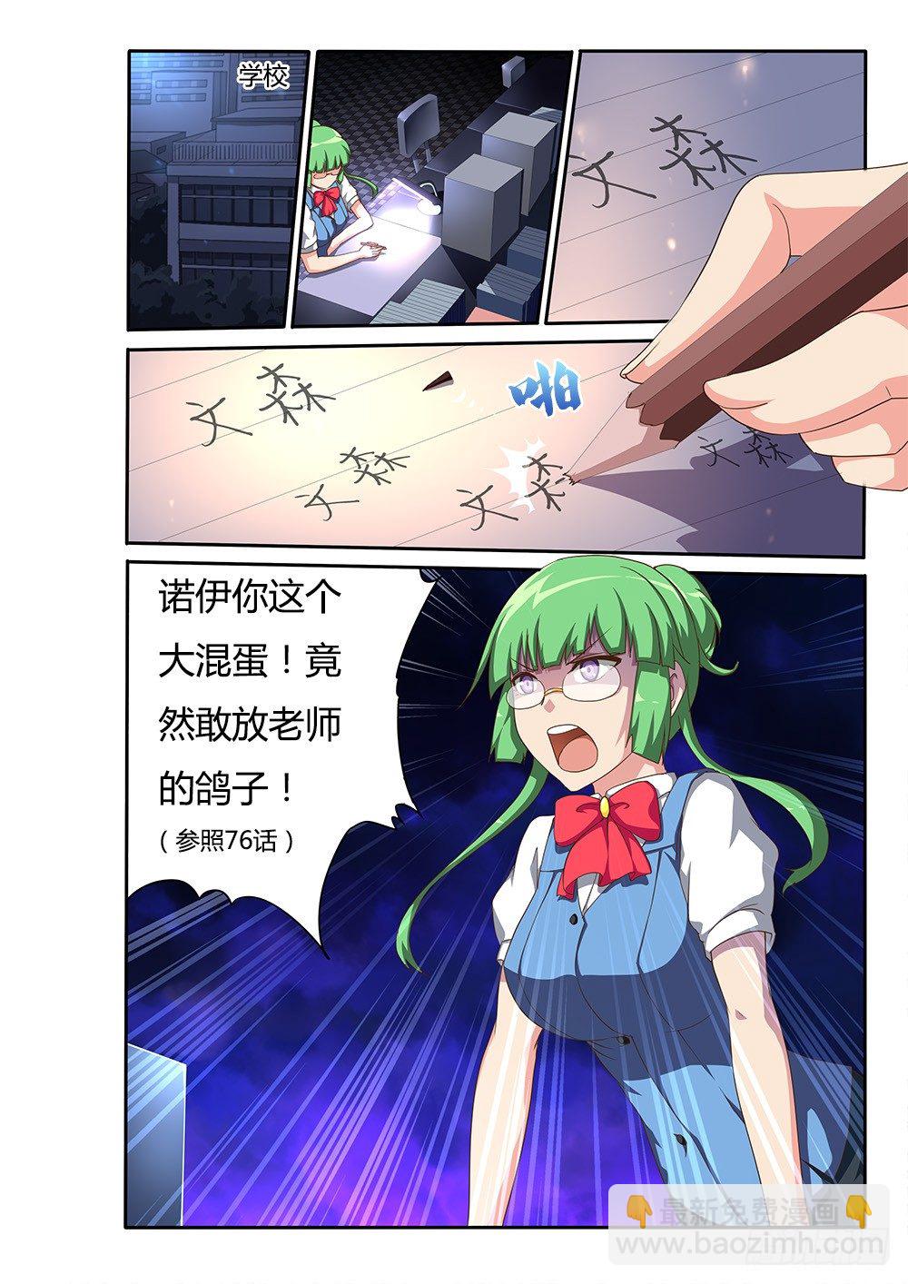 108 神奇的酒瓶-第108话