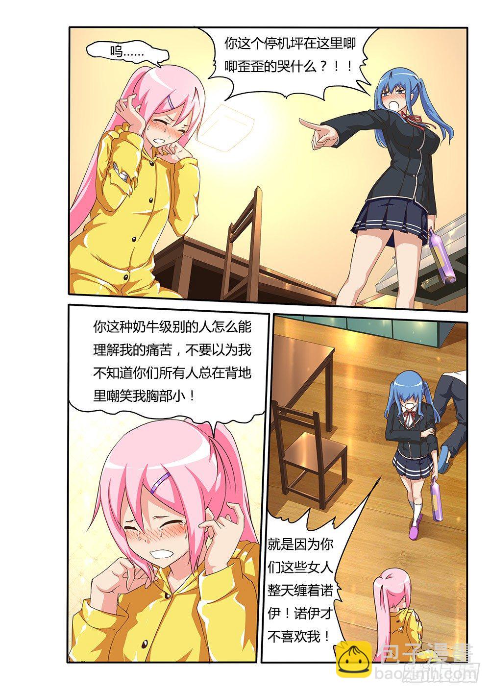 108 神奇的酒瓶-第108话