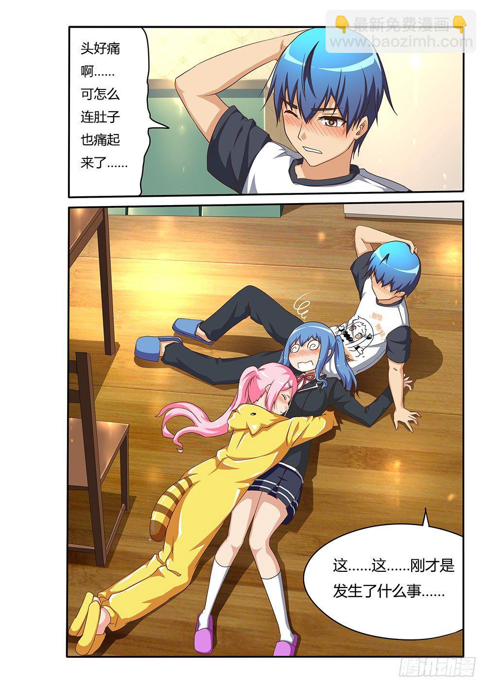 108 神奇的酒瓶-第108话