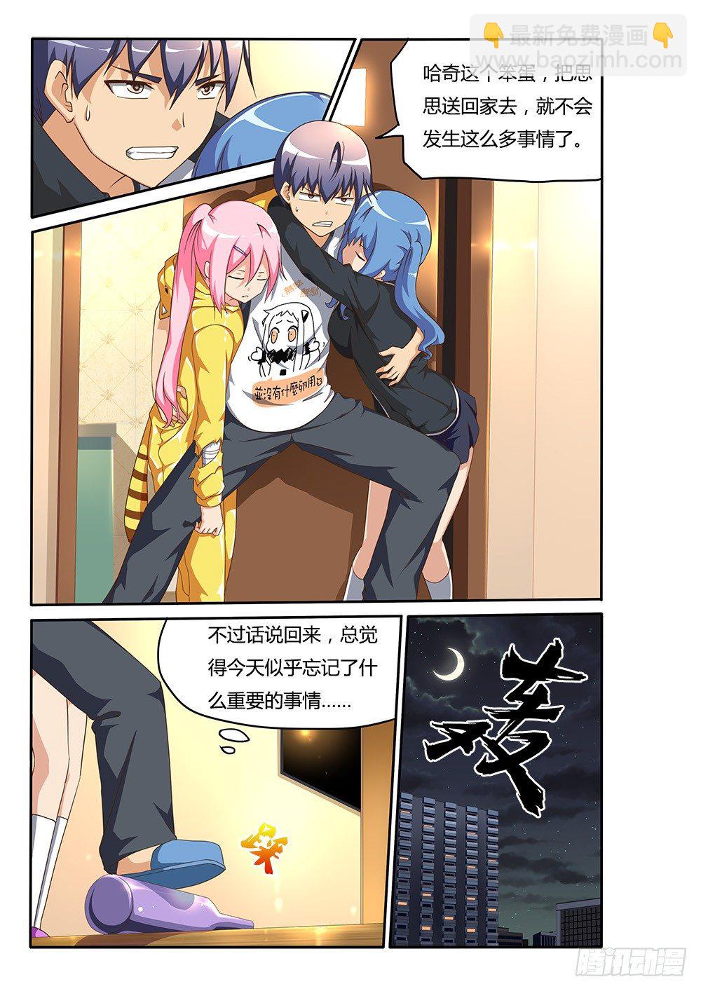 108 神奇的酒瓶-第108话