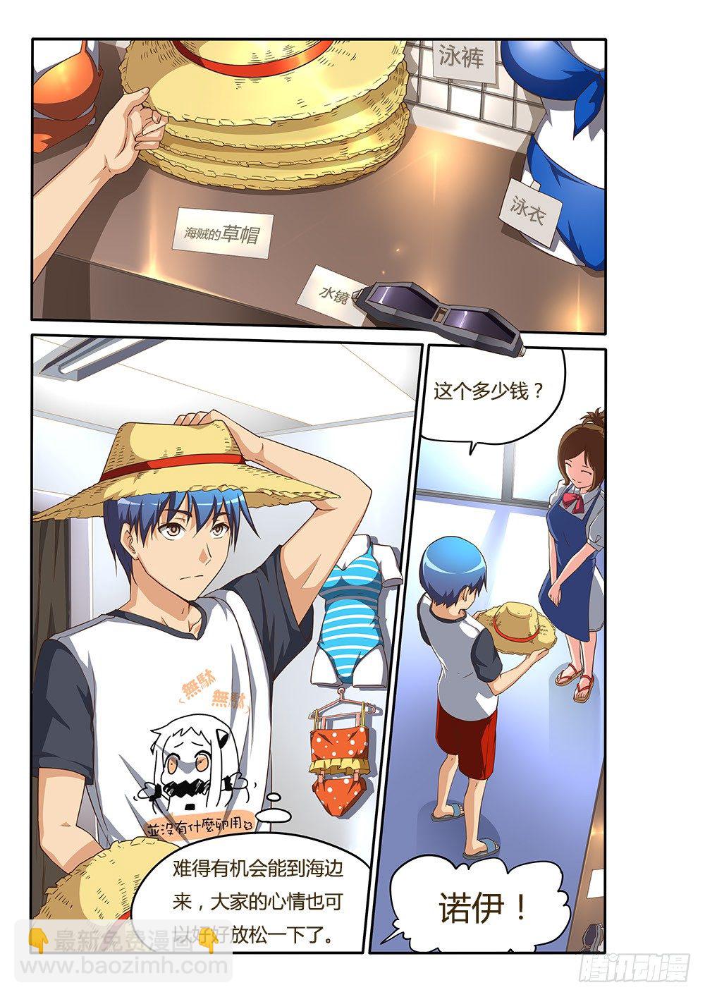 112 神奇的泳衣-第112话