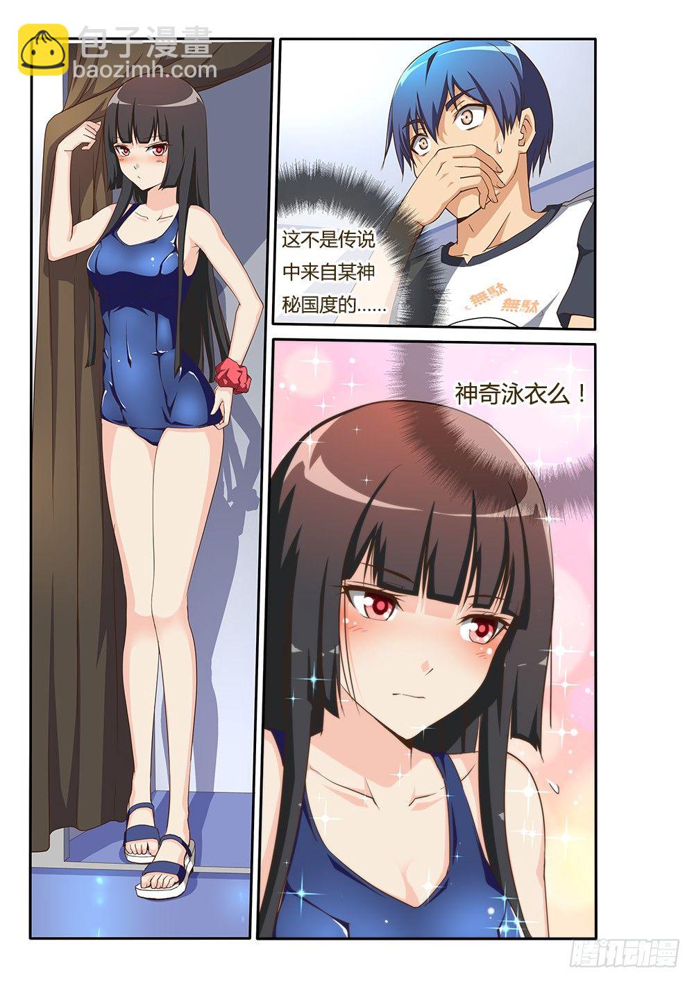 112 神奇的泳衣-第112话
