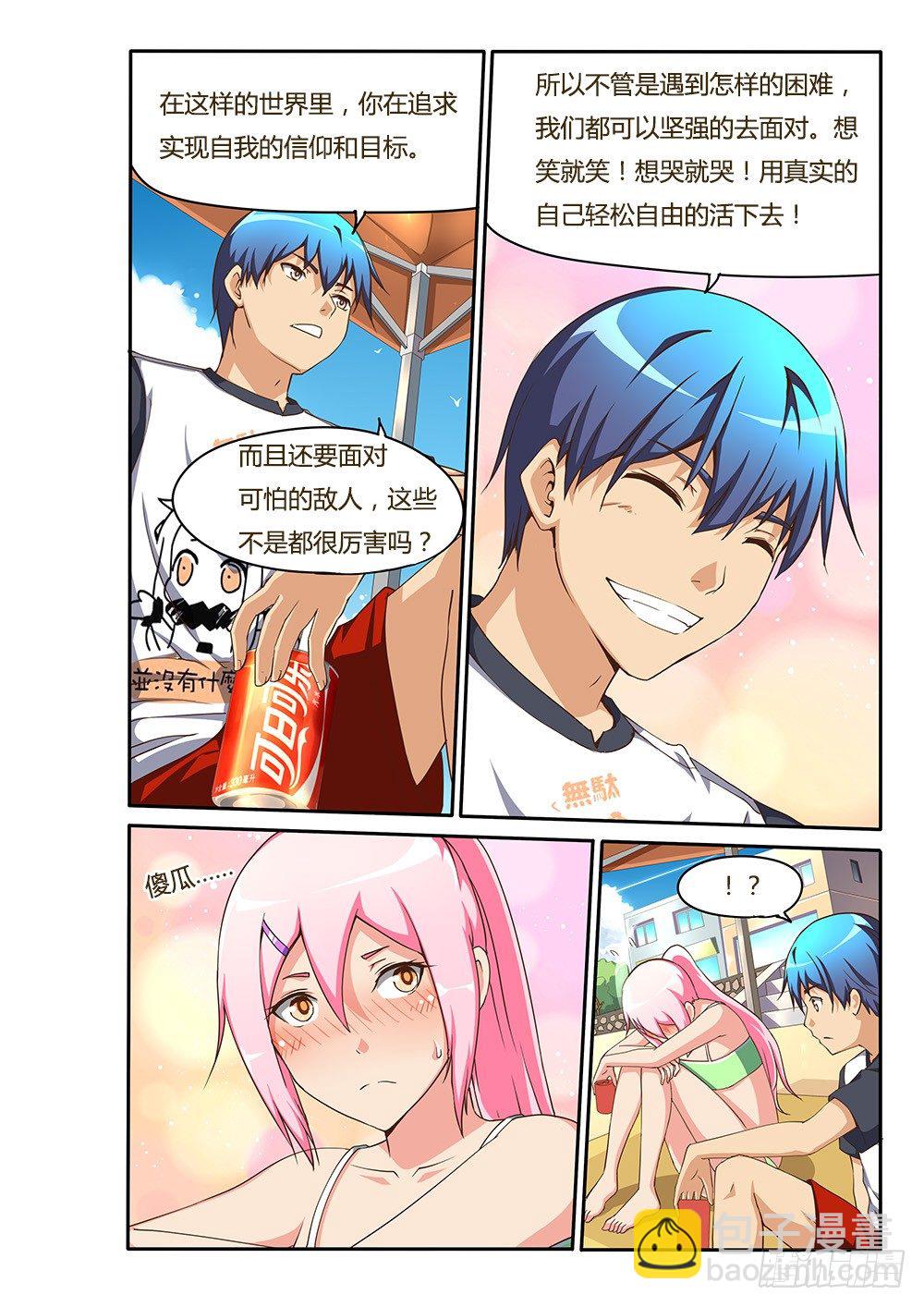 114 咸咸涩涩的&hellip;&hellip;-第114话