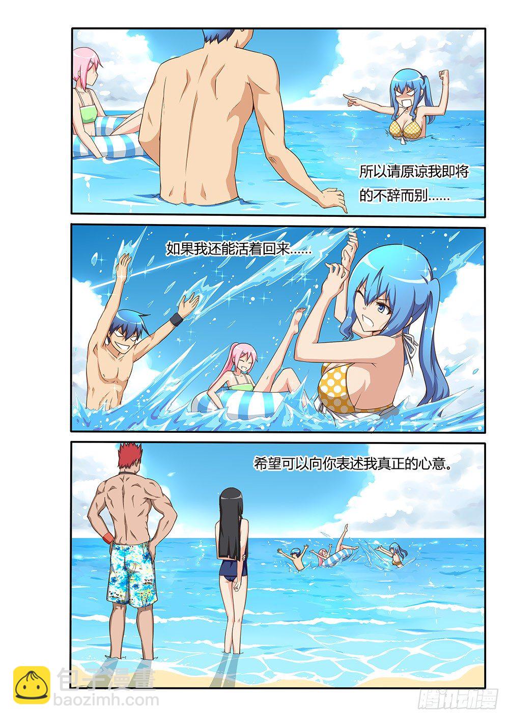 114 咸咸涩涩的&hellip;&hellip;-第114话