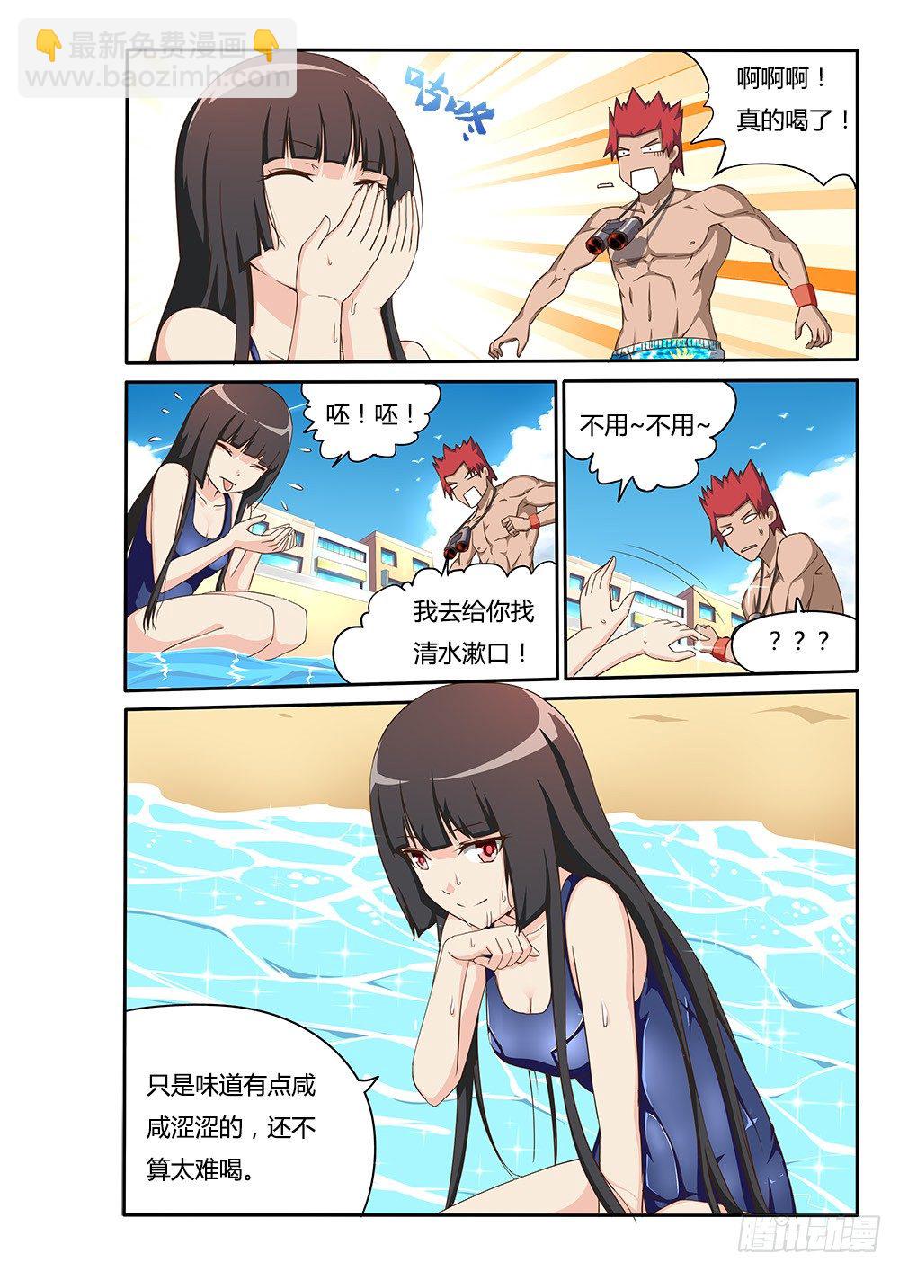 114 咸咸涩涩的&hellip;&hellip;-第114话