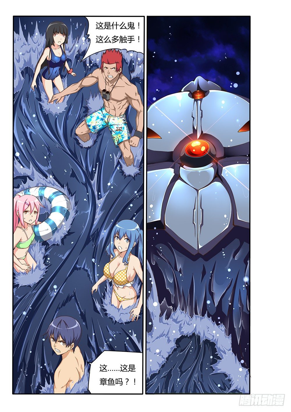 116 导弹是鱿鱼！-第116话