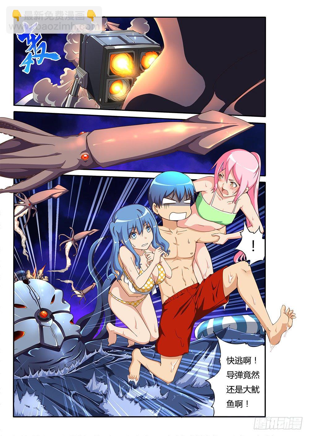 116 导弹是鱿鱼！-第116话