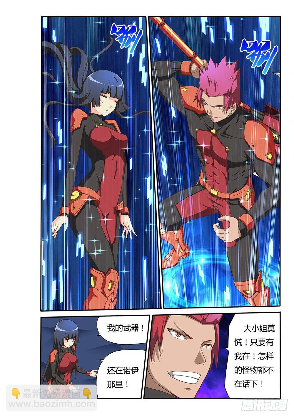 116 导弹是鱿鱼！-第116话