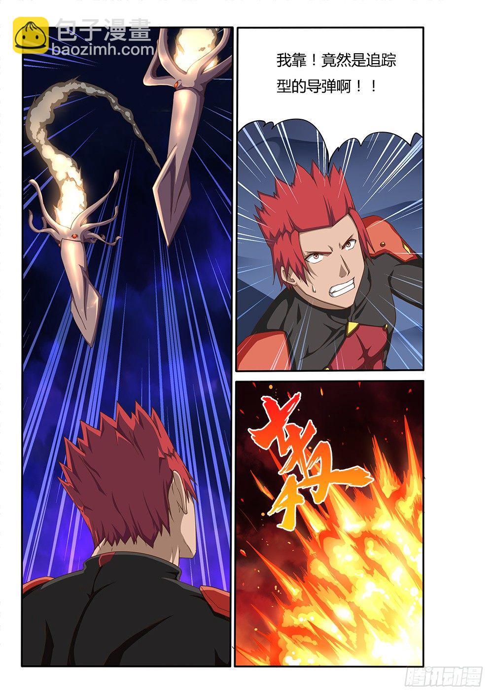 116 导弹是鱿鱼！-第116话