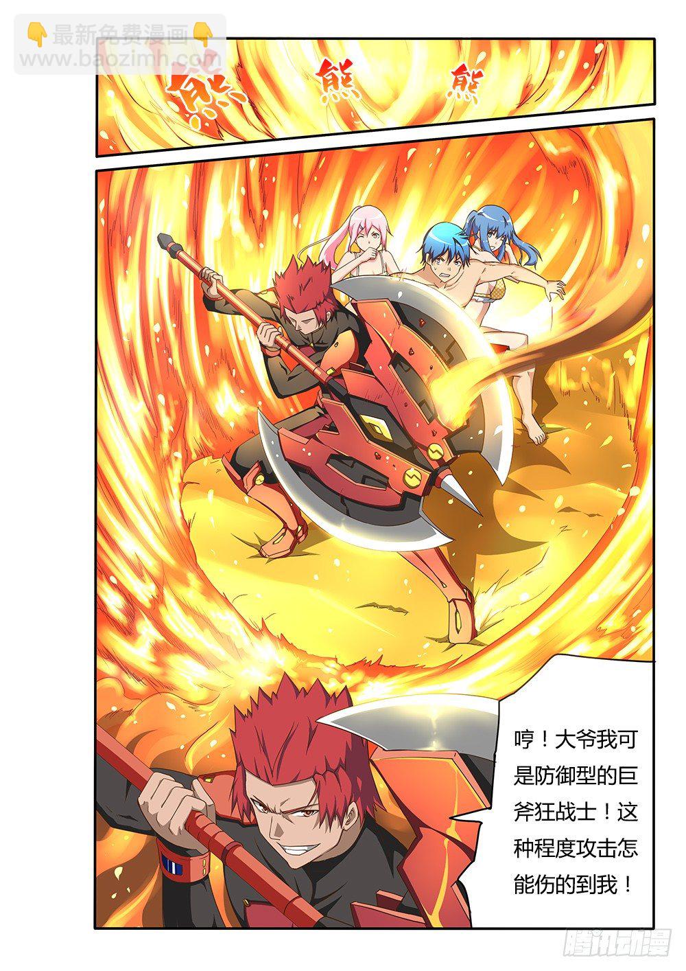 116 导弹是鱿鱼！-第116话