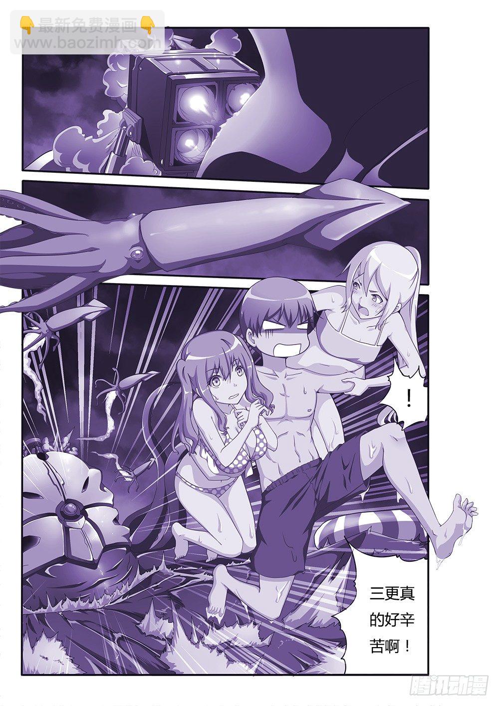 116 导弹是鱿鱼！-第116话