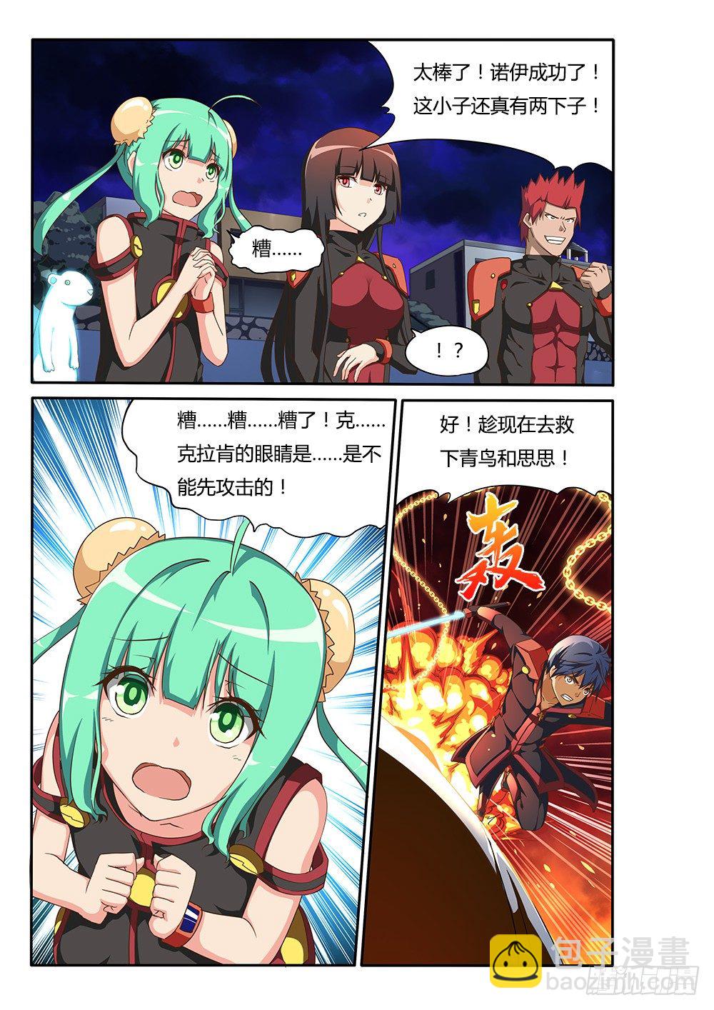 120 中秋快乐-第120话