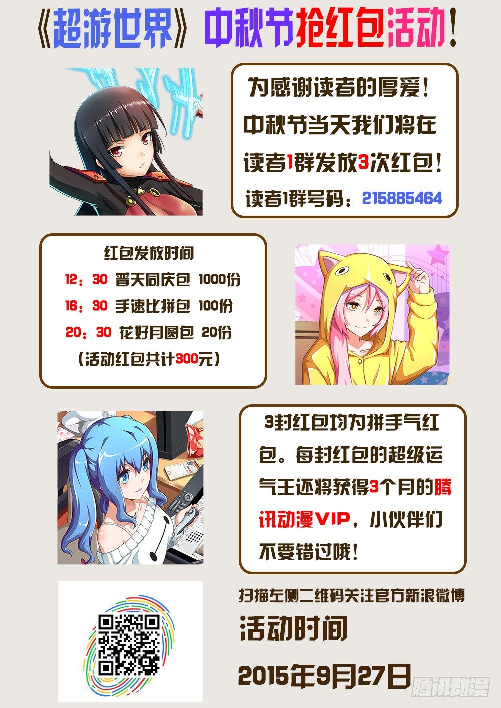 120 中秋快乐-第120话