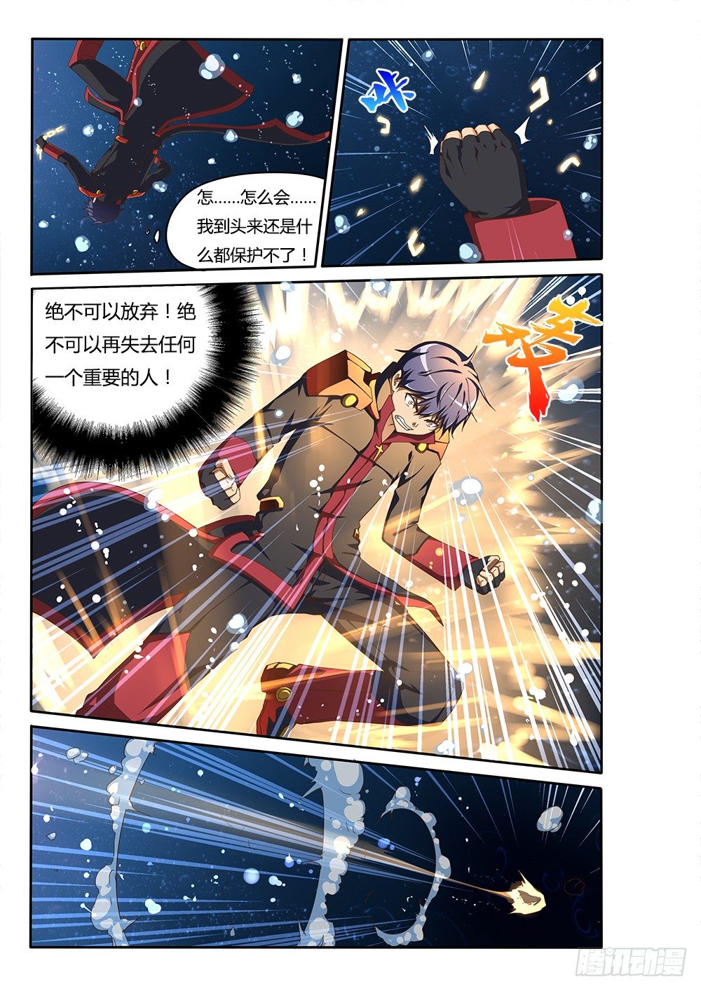 122 思思的回忆-第122话