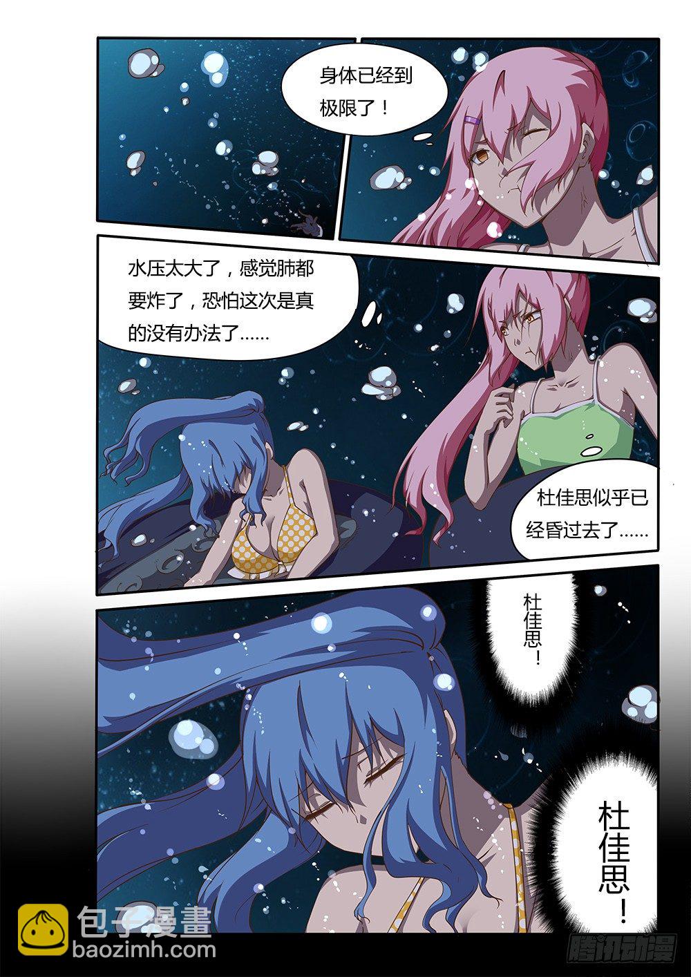 122 思思的回忆-第122话