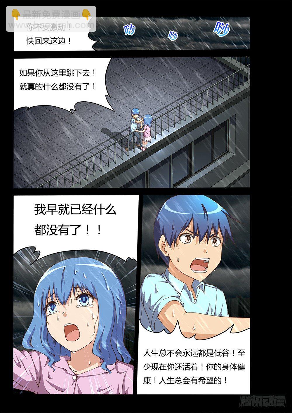 122 思思的回忆-第122话