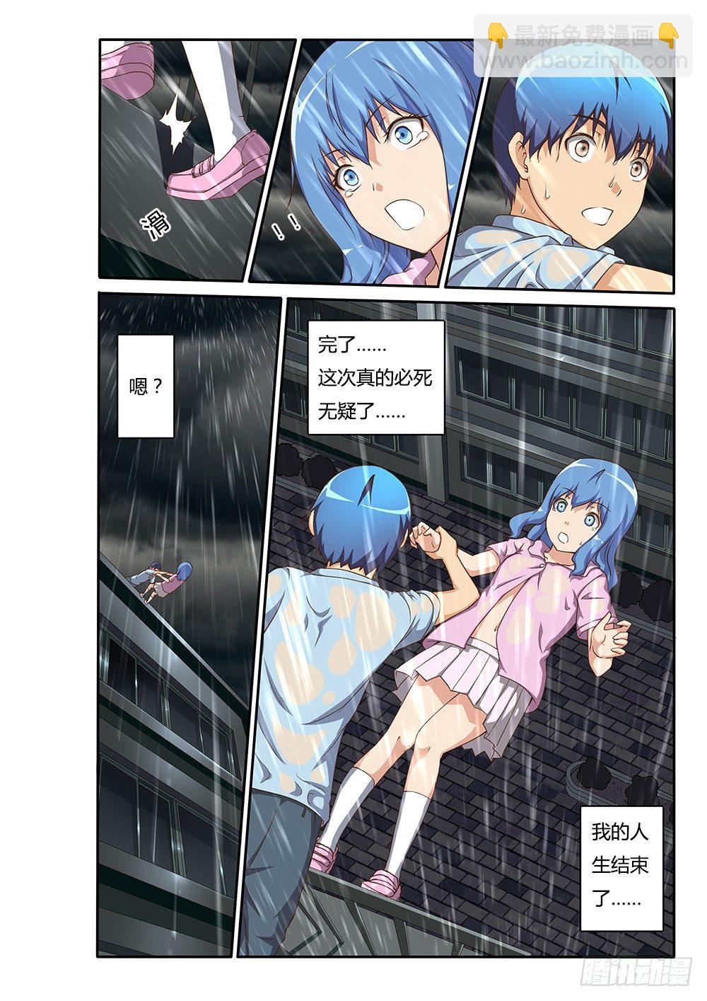 122 思思的回忆-第122话