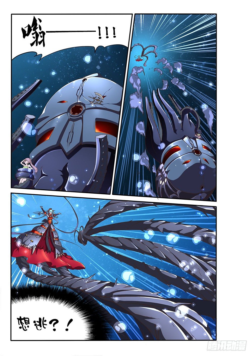 124 黑暗藤棘-第124话