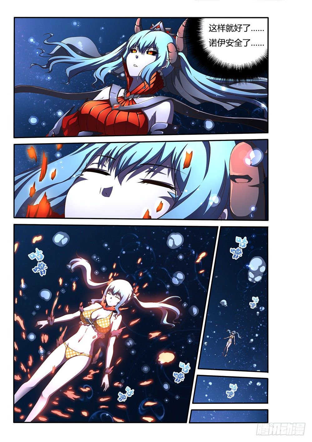 124 黑暗藤棘-第124话