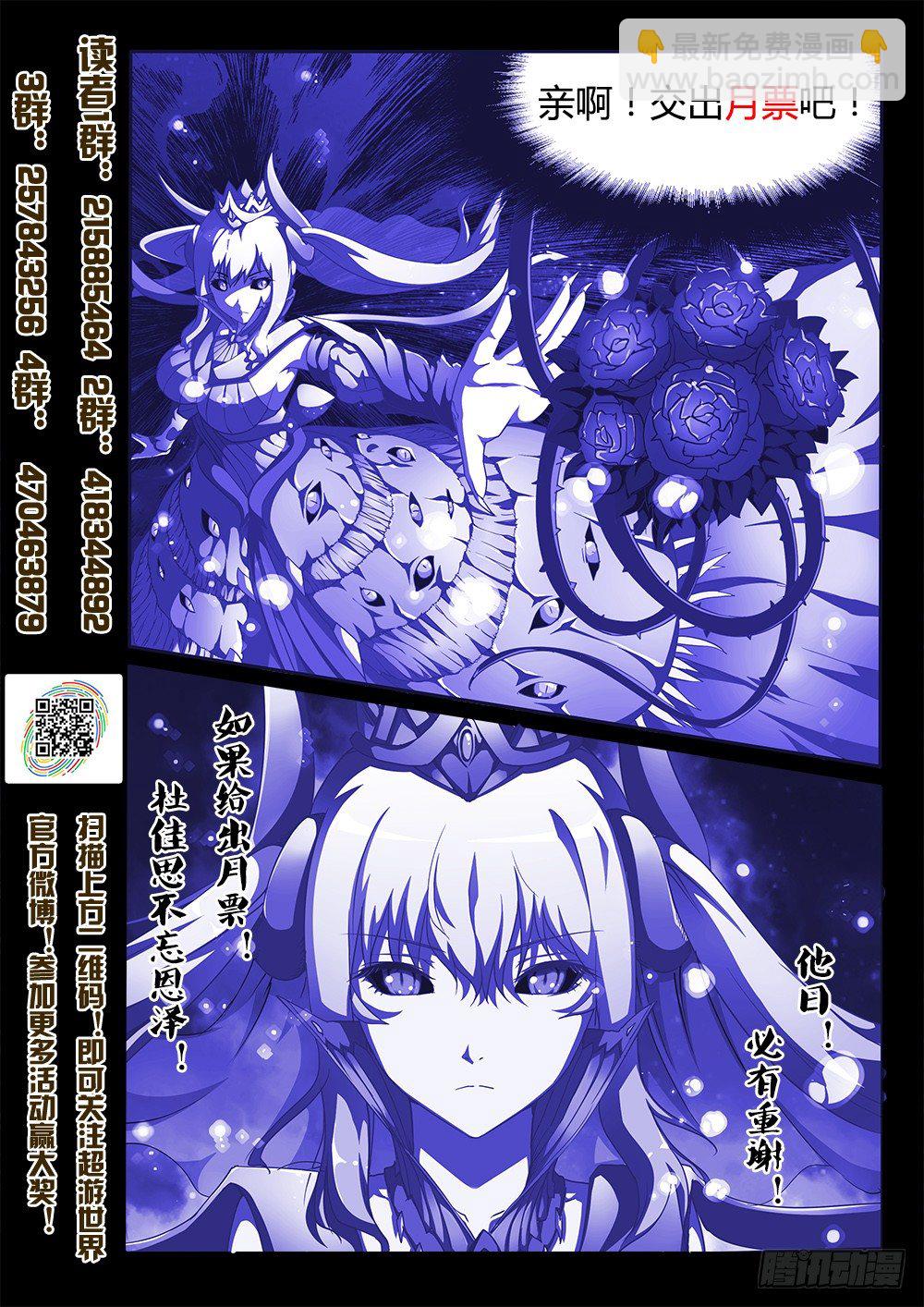 124 黑暗藤棘-第124话