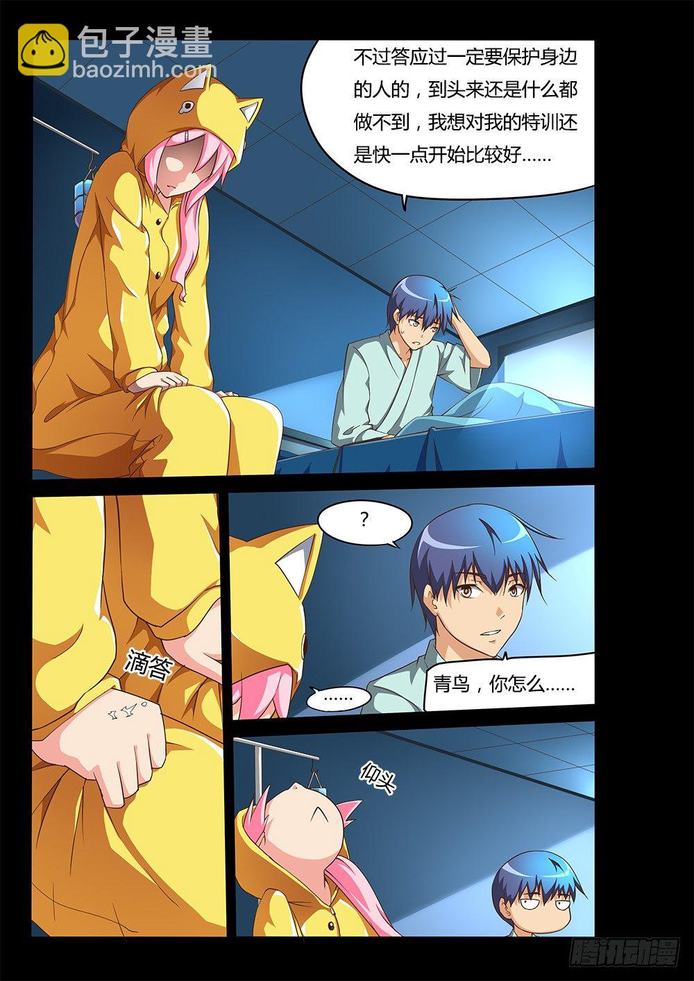 126 诀别-第126话