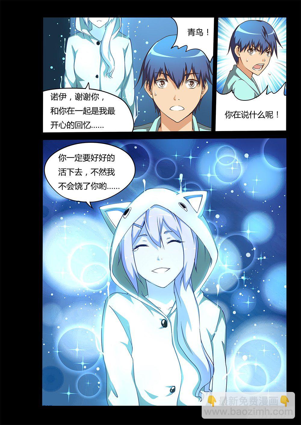 126 诀别-第126话