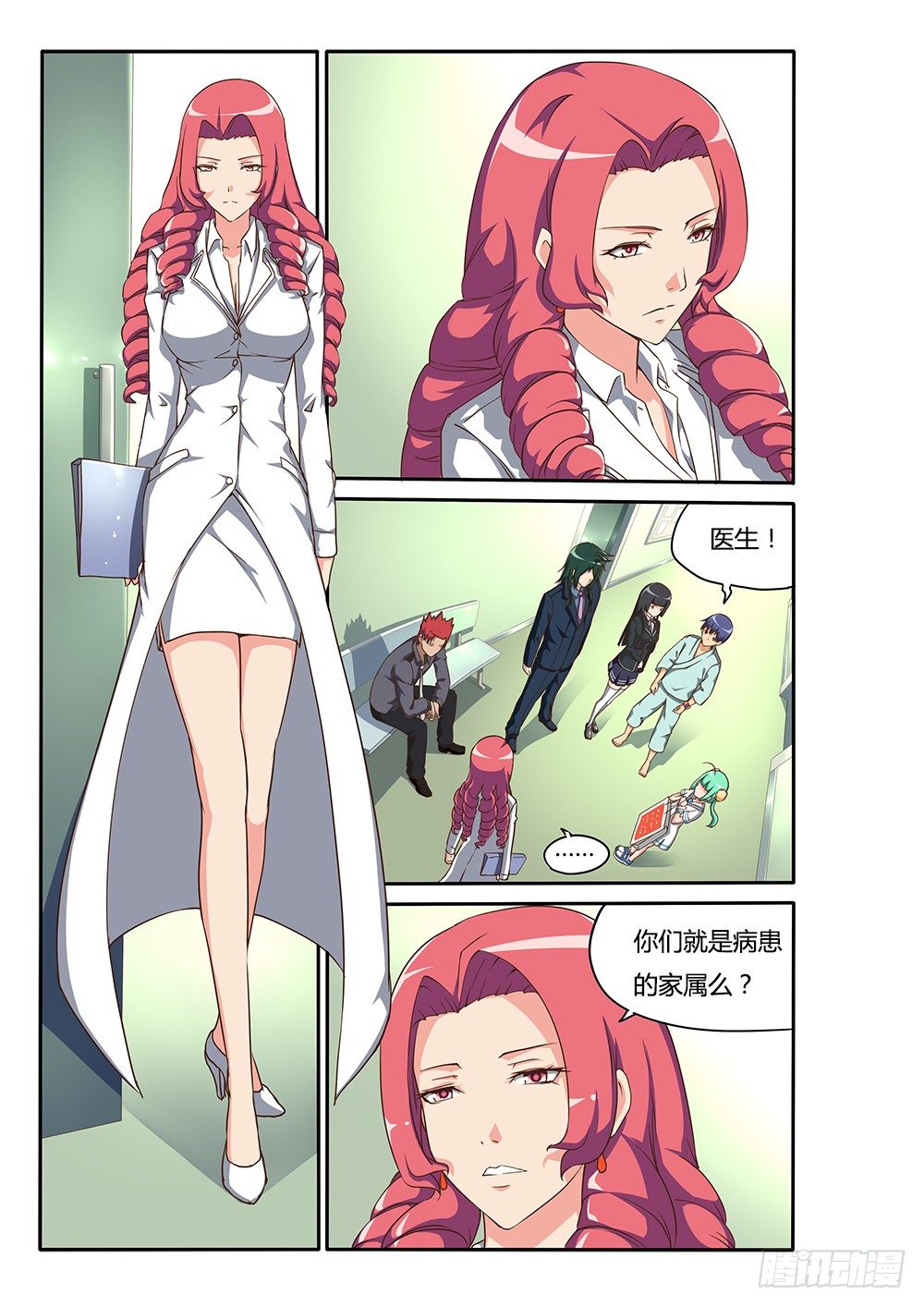 128 重度昏迷-第128话